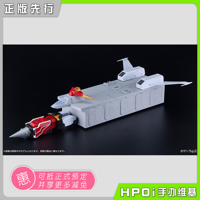 【hpoi预定】gsc the合体 勇者特急 凯撒车厢 模型 手办