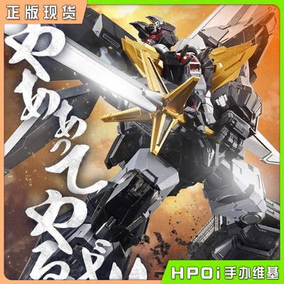 【Hpoi补款】万代 食玩 SMP 超兽机神 断空我 始动 可动手办