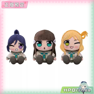 【Hpoi定金】GSC Lovelive 松浦果南 黑泽黛雅 小原鞠莉 毛绒玩偶