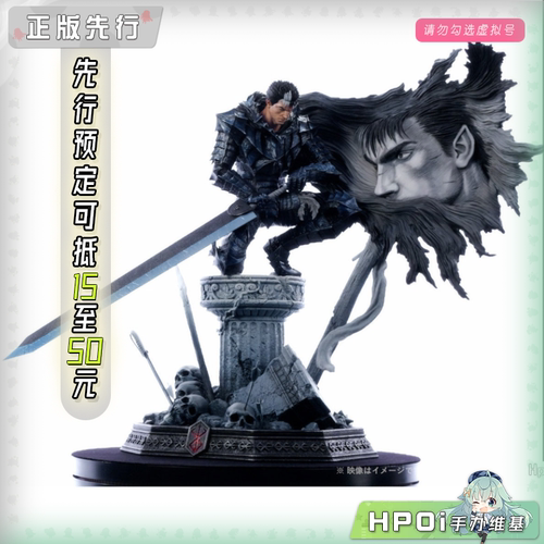 【Hpoi定金】Prime 1 Studio 剑风传奇 格斯 手办
