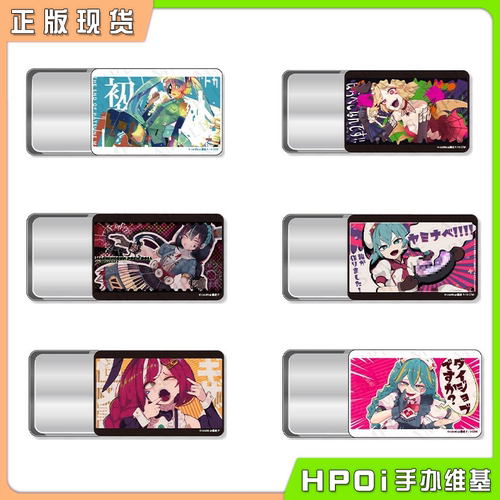 【Hpoi现货】酷来可 初音未来 cosMo@暴走P 马口铁收纳盒 周边