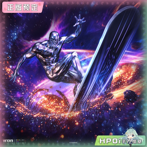 【Hpoi定金】Iron Studios 1比10 漫威 Sil Surfer 银影侠 雕像