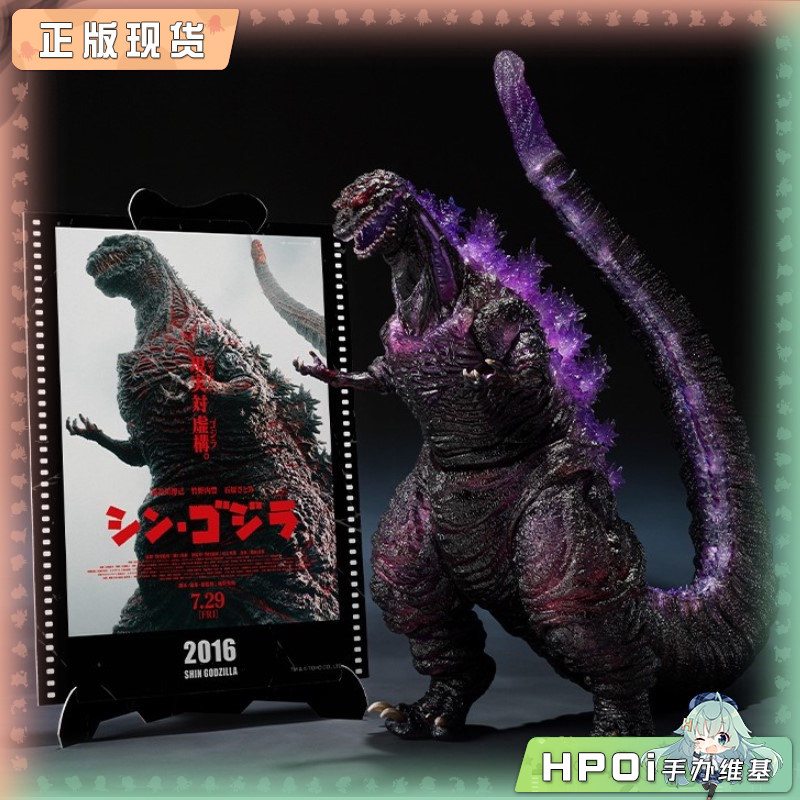 万代 哥斯拉 SHM 2016 第4形态觉醒 Plus 比办