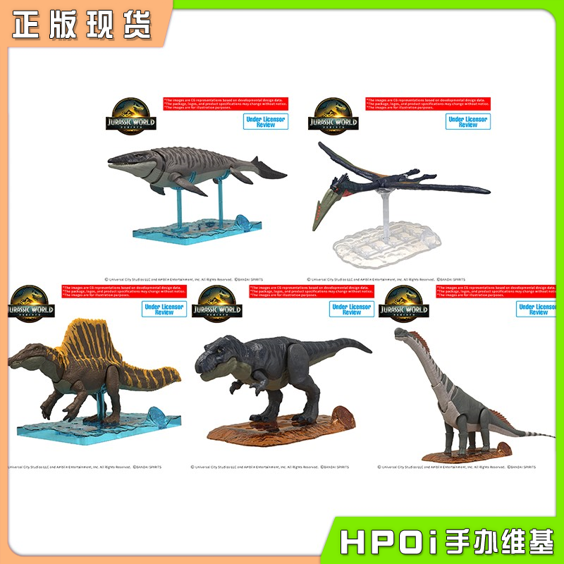 万代 侏罗纪世界 PLANNOSAURUS 拼装模型 手办