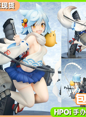 【Hpoi现货】花椰菜 碧蓝航线 Azur Lane 舰B 桐 欠雷 1/7 手办