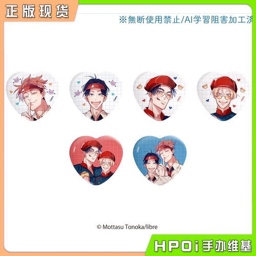 【Hpoi现货】realize 我的学生一点也不可爱背叛者的情歌吧唧周边
