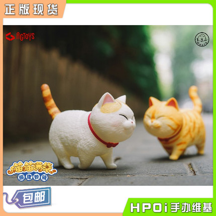 【Hpoi现货】ACTOYS 空想造物 喵喵满袋摇摆铃铛 猫铃铛猫 盲盒