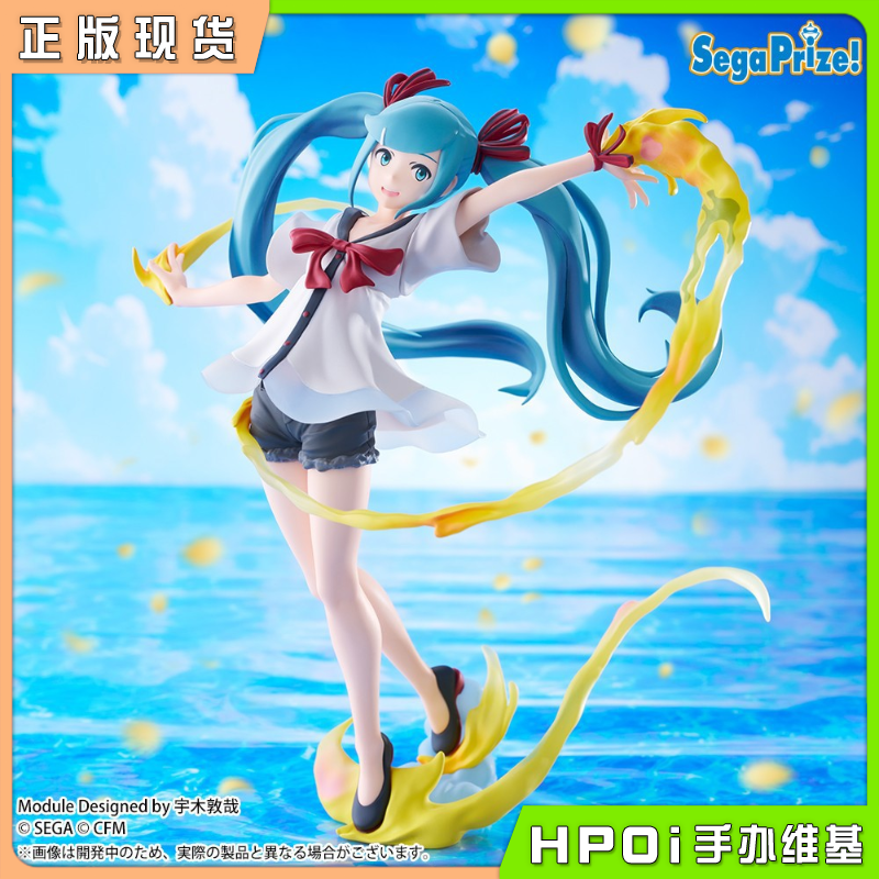 【Hpoi现货】SEGA FZα 初音未来 歌姬计划 MEGA 39s  景品 手办