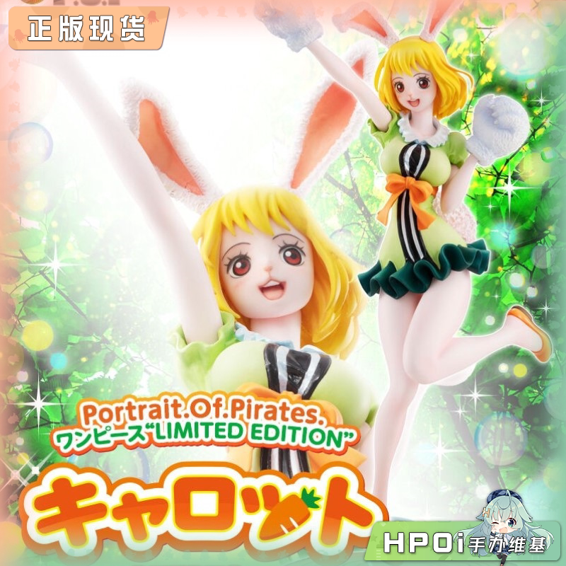 MegaHouse 航海王 POP LE 加洛特 手办