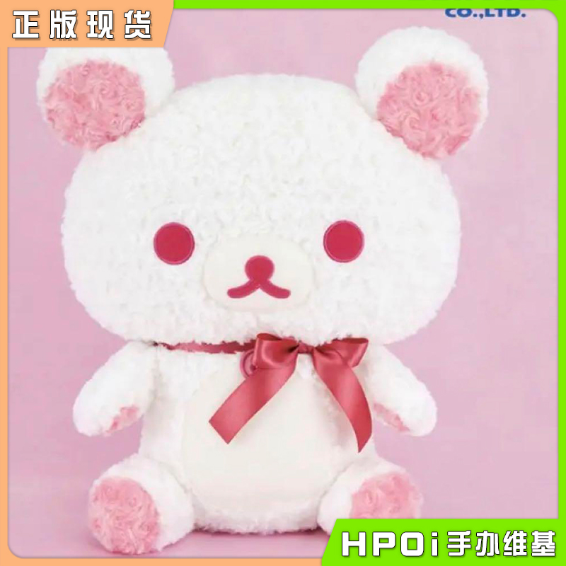 FANS轻松熊公仔玫瑰毛绒玩偶