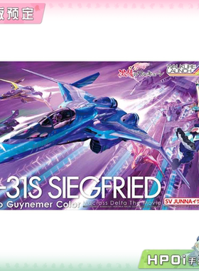 【Hpoi定金】长谷川 超时空要塞 VF 31S 美云·金努梅尔配色 手办
