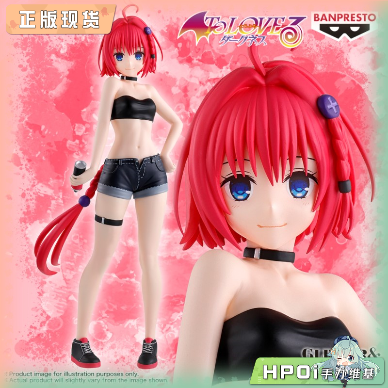 眼镜厂 To LOVEru 出包王女 黑咲芽亚 景品手办