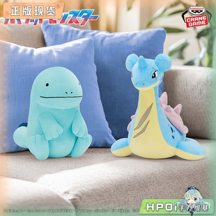 【Hpoi现货】眼镜厂 宝可梦 拉普拉斯 沼王  毛绒 玩偶 公仔