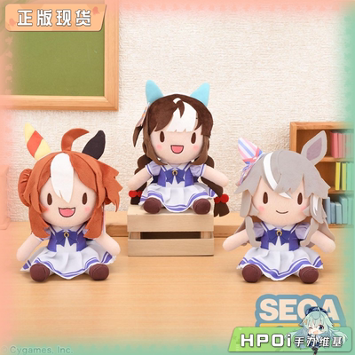 fufu赛马娘毛绒SEGA玩偶