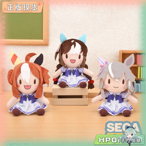 fufu赛马娘毛绒SEGA玩偶