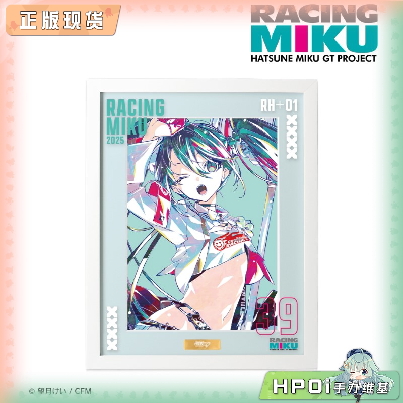 AMNIBUS 初音未来 GT计划 赛车2025 画框艺术画 周边