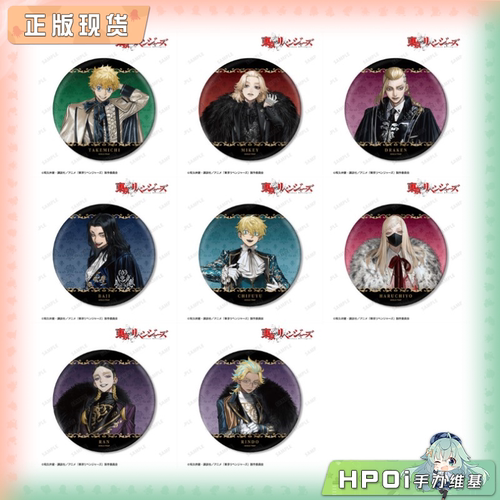 【Hpoi现货】AMNIBUS 东京复仇者 西装 BIG 徽章 周边