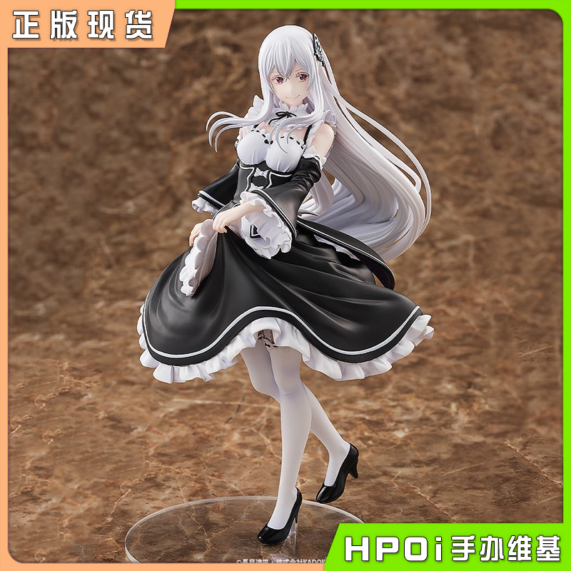 角川 Re0从零开始 艾姬多娜 罗兹瓦尔宅邸女仆装手办