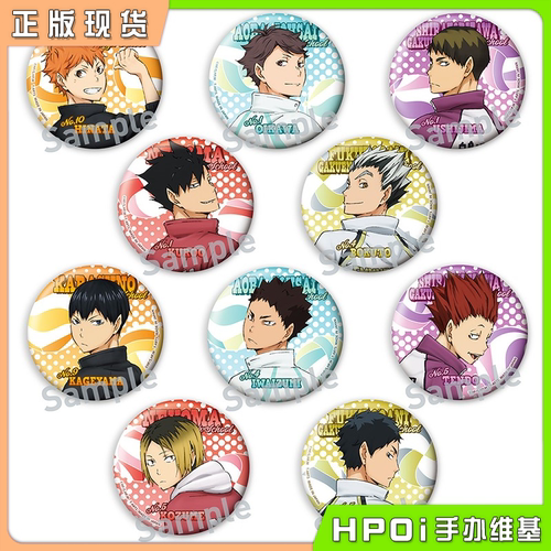 排球少年回头看吧唧徽章周边