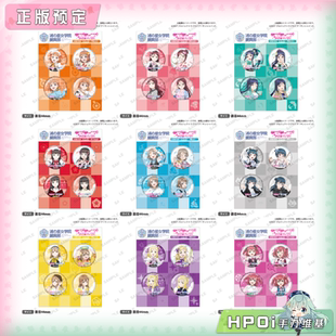 lovelive BNFW Sunshin 浦之星 周边 vol.19徽章套装 Hpoi定金