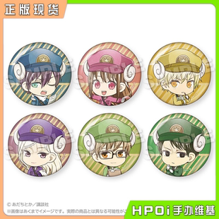 【Hpoi现货】Stella notes 野良神 白羊Q版小动物邮递员徽章 周边