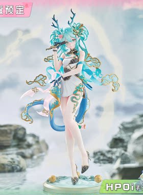 【Hpoi定金】海洋堂 piapro miku 初音未来 龙娘 青龙Ver. 手办