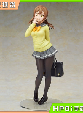 【Hpoi现货】Alter Lovelive sunshine 国木田花丸 制服 再版手办