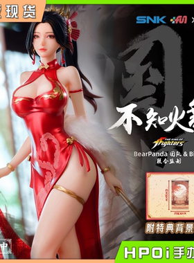 【Hpoi现货】BearPanda 拳皇 97 不知火舞 红裳舞 1/6 手办