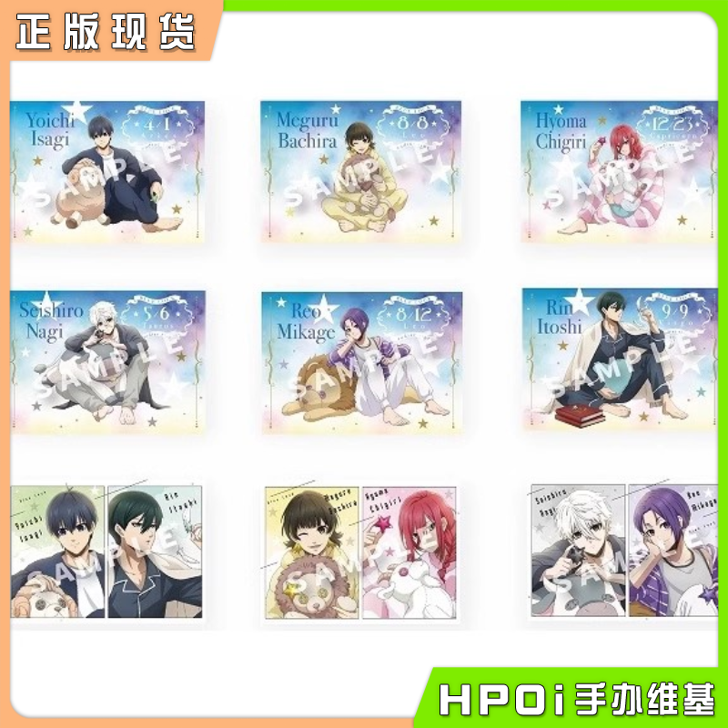 【Hpoi现货】TTA 蓝色监狱 蓝锁 星座ver 坐姿 A5明信片套装 周边