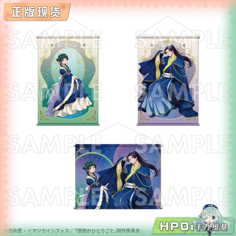 TEAM 药屋少女的呢喃 星空ver 猫猫 壬氏 B2挂画周边