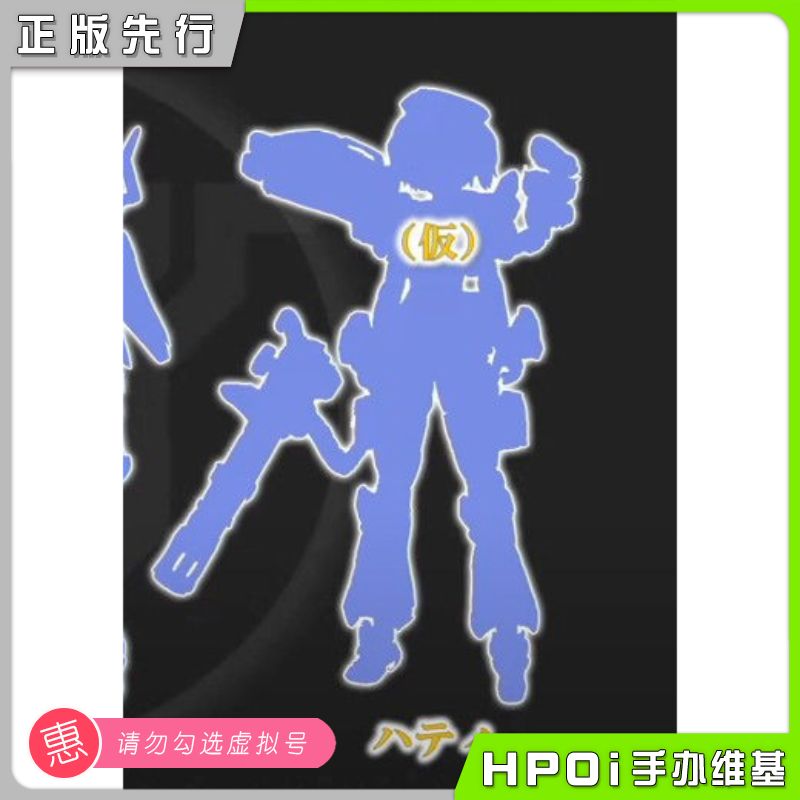 【Hpoi定金】寿屋 女神装置 哈蒂 机娘 可动手办