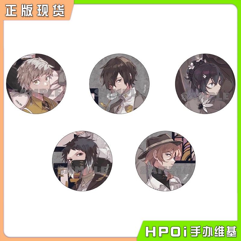 角川 文豪野犬 春河35 十周年吧唧徽章 再版 周边