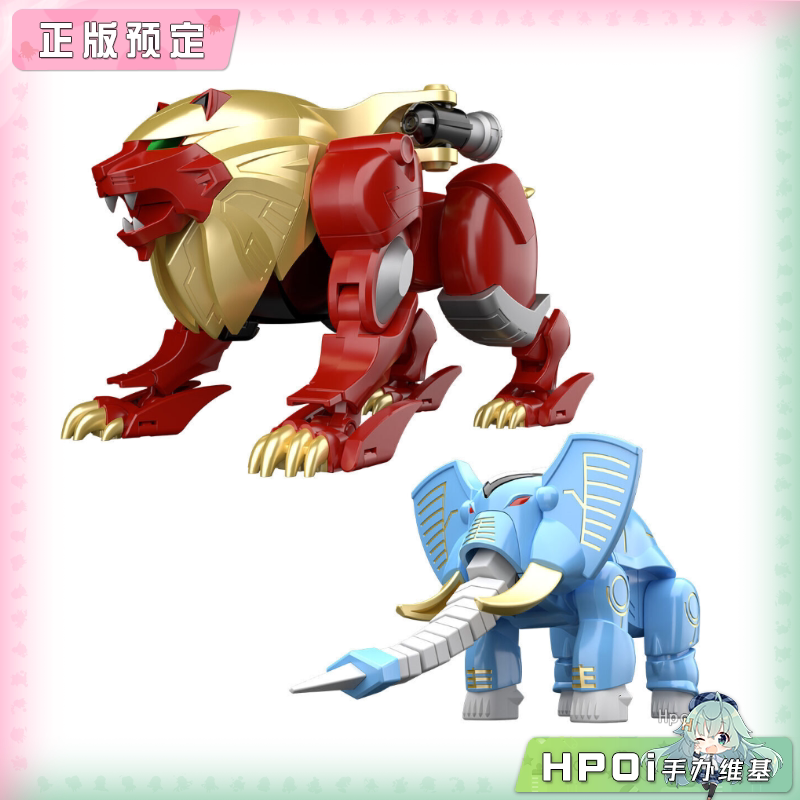 【Hpoi定金】万代 SMP 百兽战队 牙吠狮子 大象 模型 可动 手办