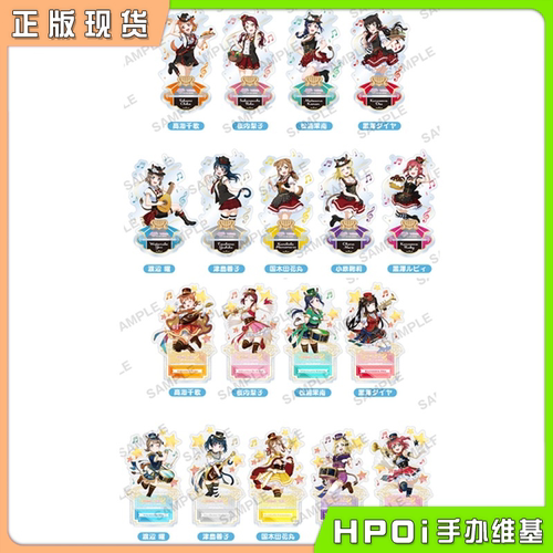【Hpoi现货】Bushiroad LoveLive 水团音乐家 闪光亚克力立牌周边