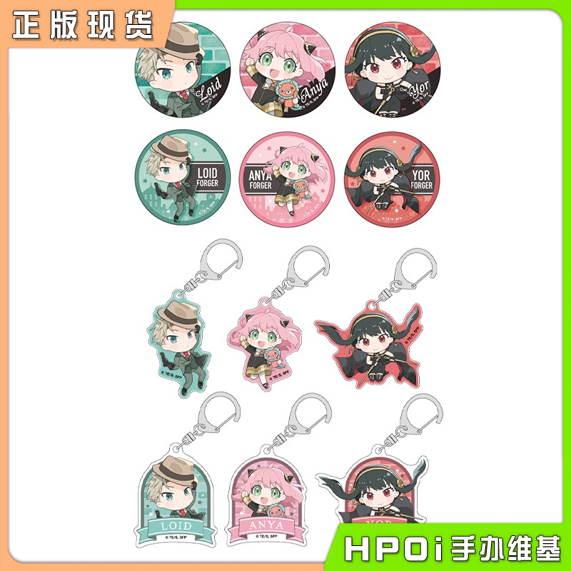 Kamio 间谍过家家 Q版角色 吧唧徽章亚克力挂件 周边