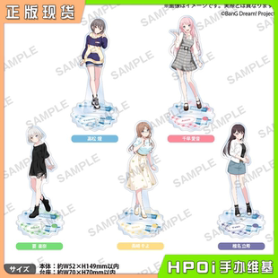 【Hpoi现货】Bushiroad BanG Dream MyGO 休闲装 亚克力立牌 周边