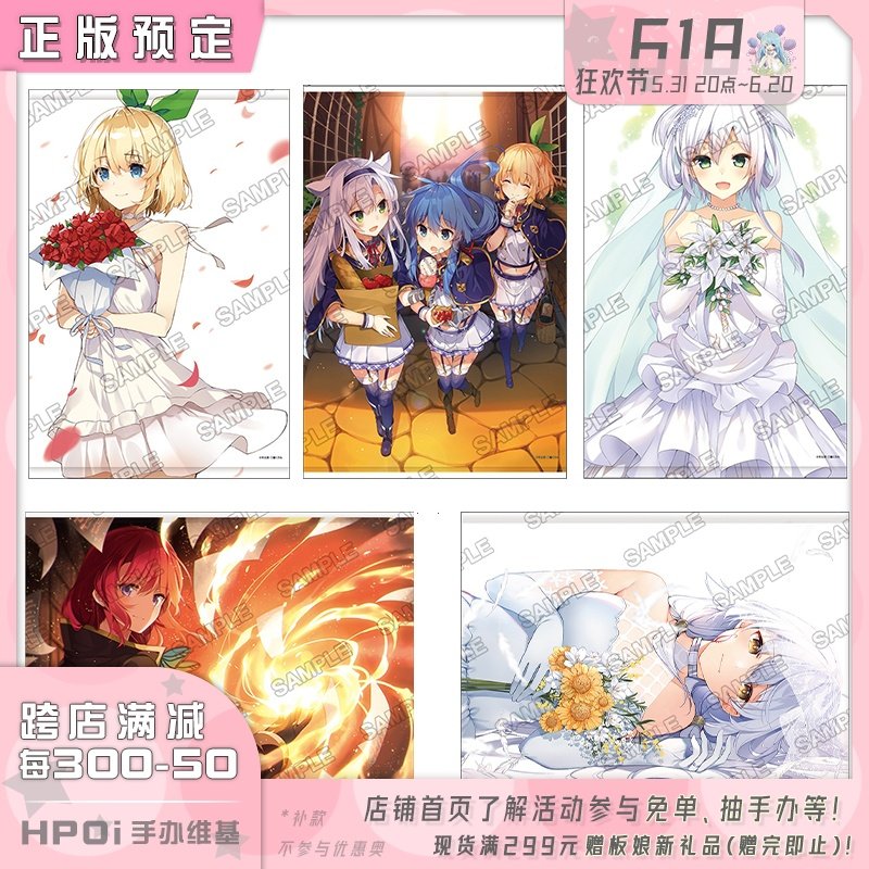 【hpoi预定】角川 不正经的魔术讲师与禁忌教典 完结纪念 b2挂画