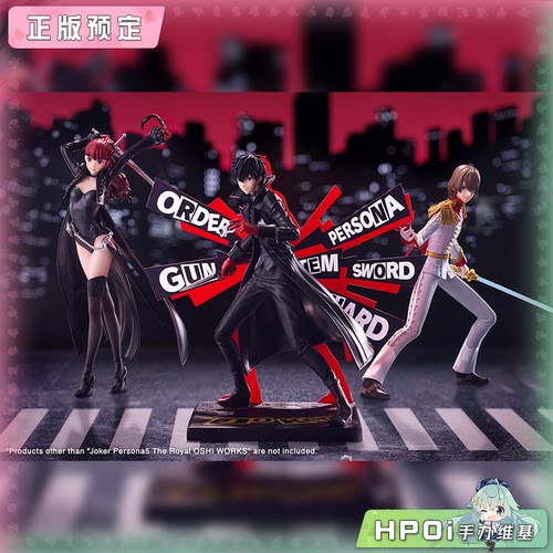 【Hpoi定金】寿屋 OW 女神异闻录5 Joker 芳泽霞 明智吾郎 手办