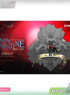 【Hpoi定金】Myethos Diorama 明日方舟 精英二 MC 手办