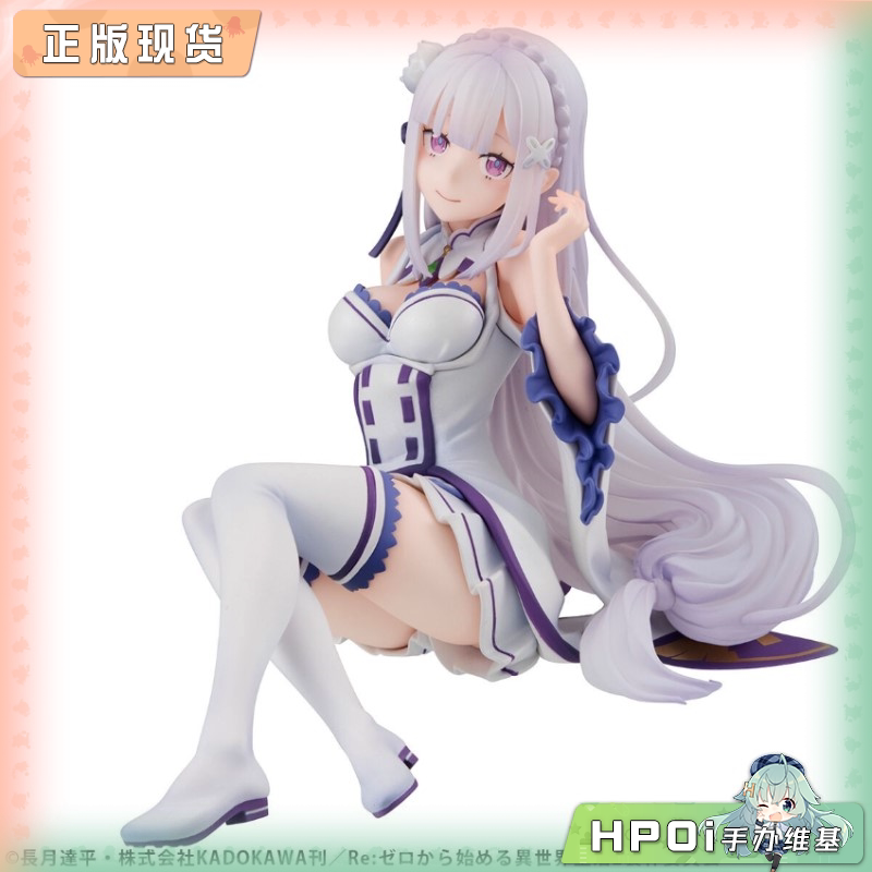 MH MP 掌中 Re0 从零开始 爱蜜莉雅 艾米莉亚 手办