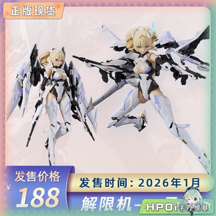 【Hpoi补款】解限机 x 将魂姬  UBP-R02T 矛隼 拼装模型 手办