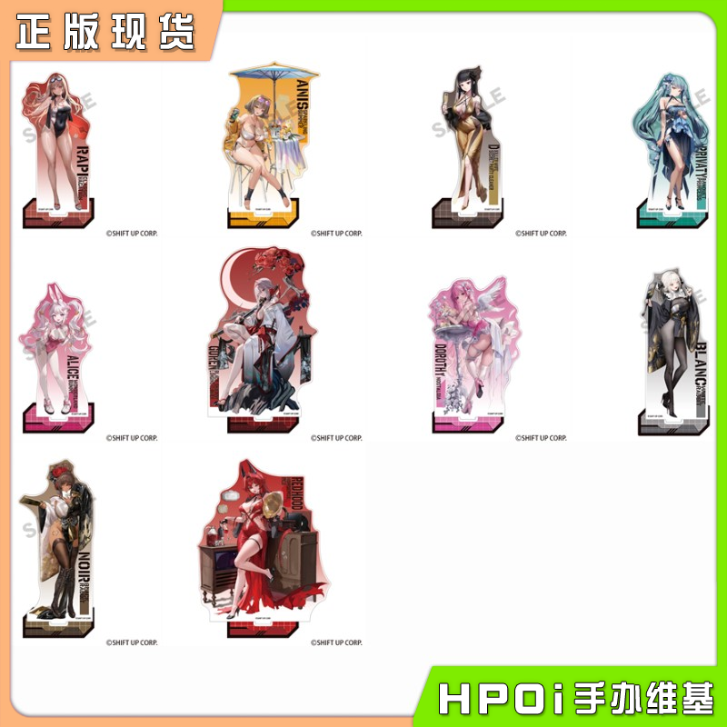 CRUX 胜利女神 妮姬 NIKKE 亚克力立牌 周边