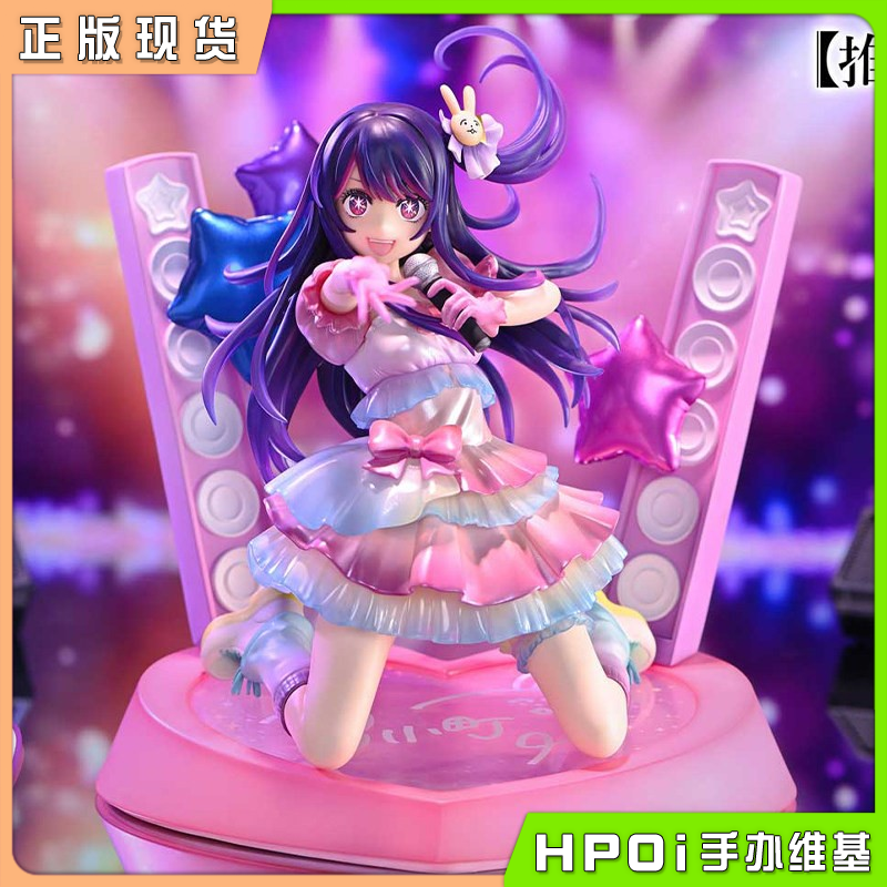 Prime 1 Studio PRISMA WING 我推的孩子 星野爱手办