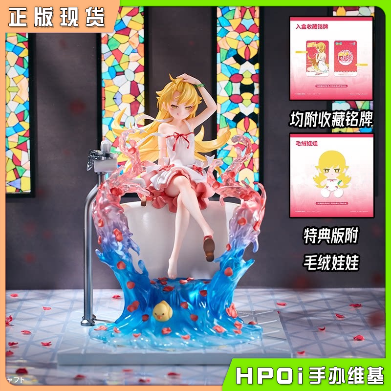 青时雨 伪物语 忍野忍 PuniPuni坐姿 毛绒娃娃 手办