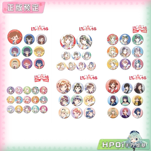 【Hpoi定金】AMNIBUS 少女歌剧 Revue Starlight 单品 徽章 周边