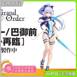 【Hpoi定金】quesQ FGO 巴御前 泳装 第一再临 手办
