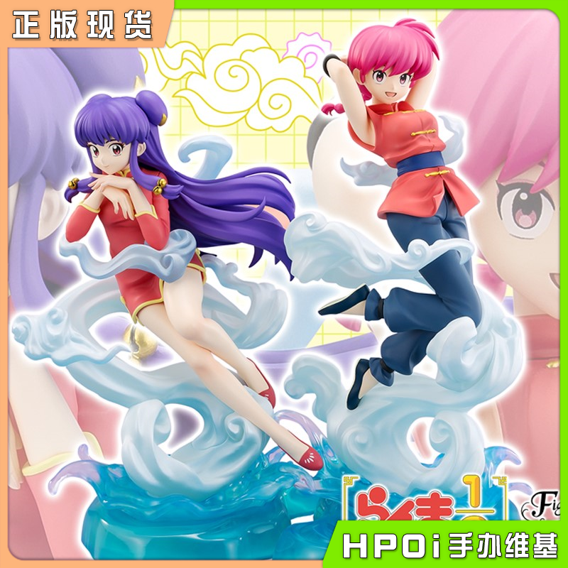 万代 FZ chouette 乱马1/2 乱马 珊璞 手办