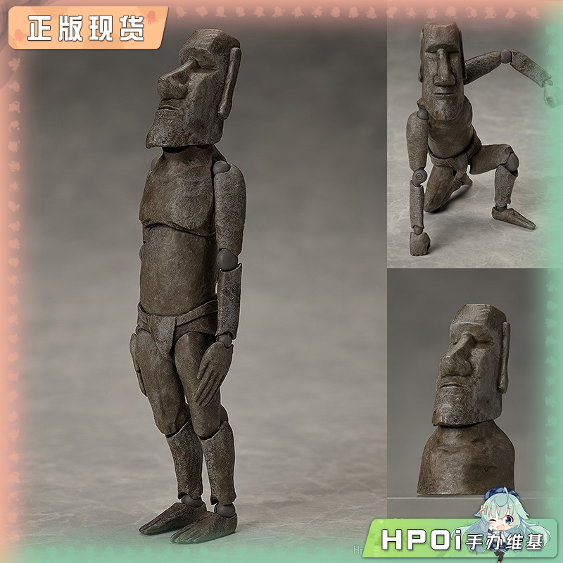FREEing figma 桌面美术馆 复活节岛 摩艾石像 再版
