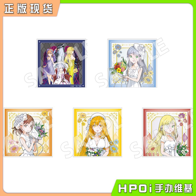 角川 魔法禁书目录 20周年 白礼裙 亚克力冰箱贴周边