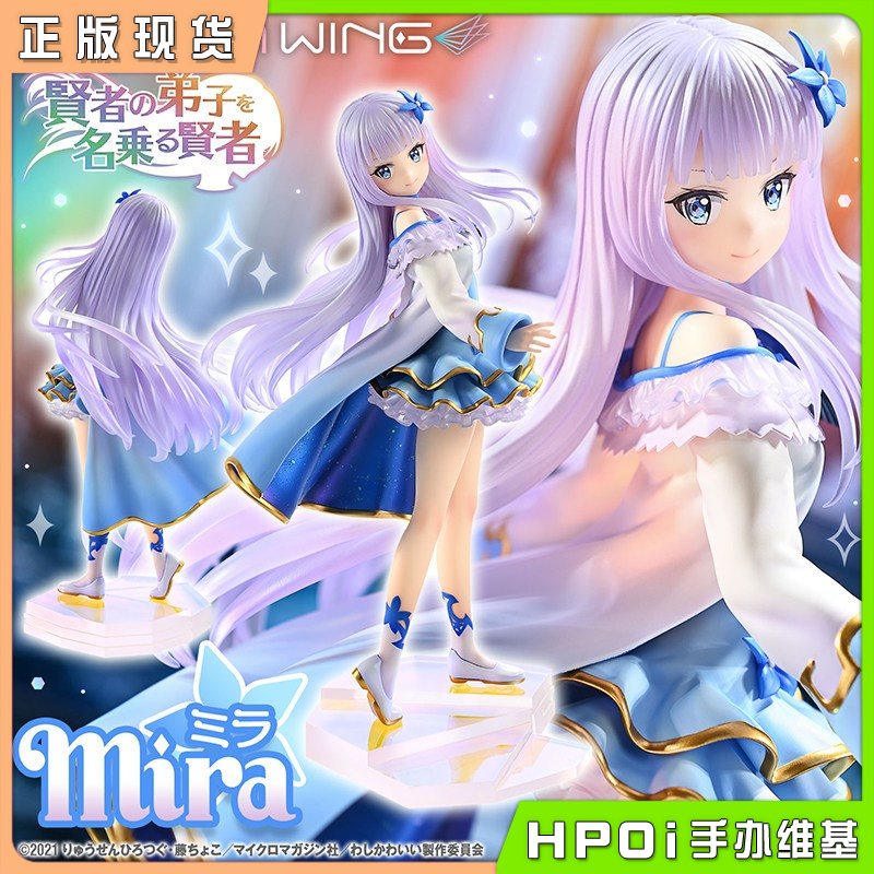 P1S PRISMA WING 自称贤者弟子的贤者 米菈 手办